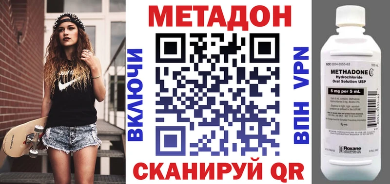 МЕТАДОН VHQ  Купить закладки  Талица 